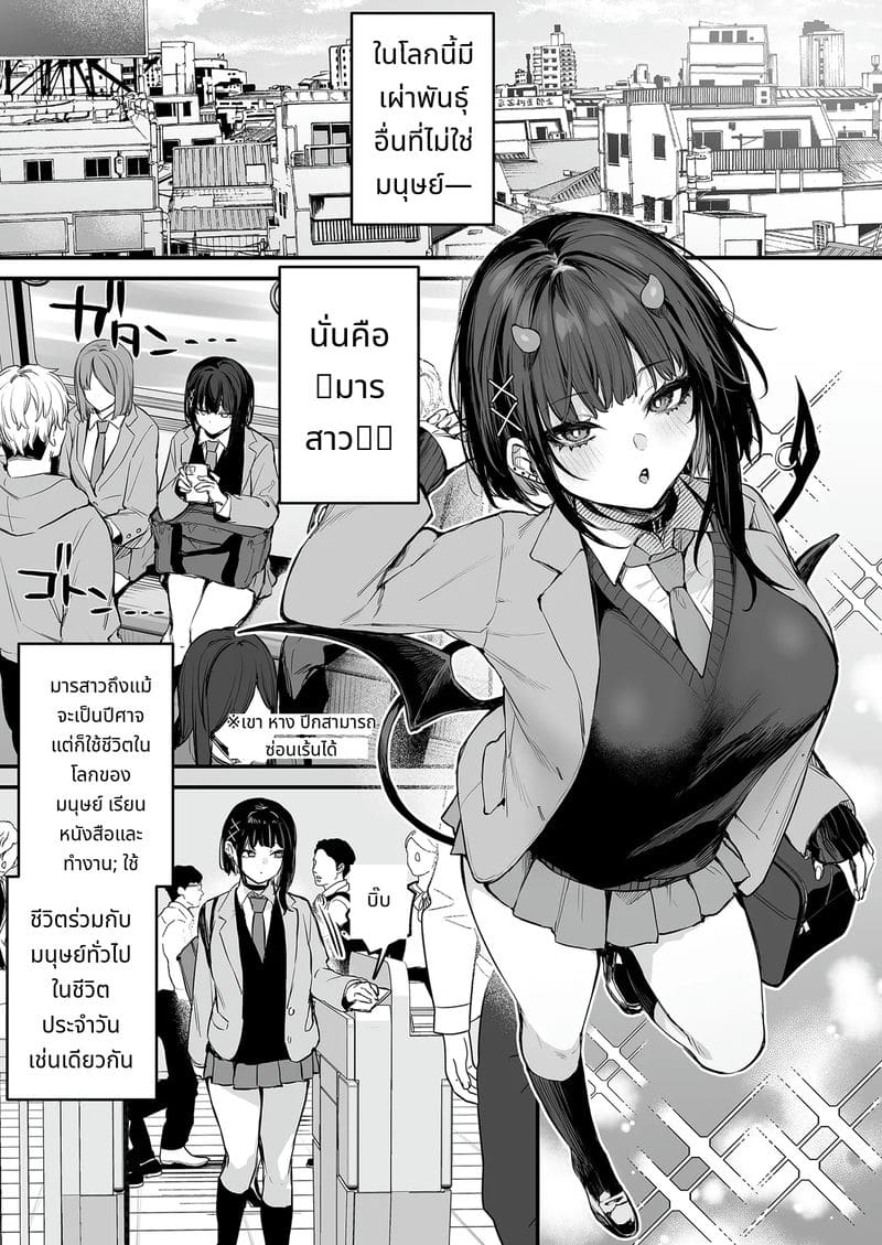 นี่แค่มื้ออาหารธรรมดาเสียวๆ